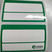 定制打印标签贴不干胶,含印刷 2000张/卷装