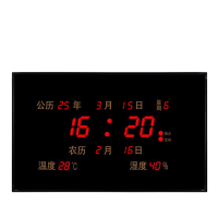 万年历电子钟康巴丝新款65*40厘米带湿度 断电记忆插电款(手动调节)