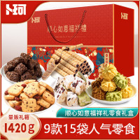 卜珂 顺心如意1420克(十五包多口味)