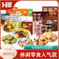 卜珂 休闲零食全家福组合(2022克)24包装诚意满满