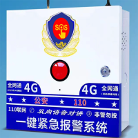 一键式紧急报警器