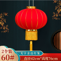 福字金边绒布长杆灯笼一对60# 直径42*高76cm(高度不含杆长)