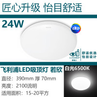 飞利浦CL200 LED吸顶灯阳台圆形卧室灯24W白光6500K直径390mm