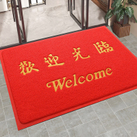 欢迎光临8A8红色地垫120*180cm