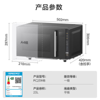 美的微碳系列微波炉PC23M8家用微烤一体机不锈钢内胆一级能效平板23升解冻解热