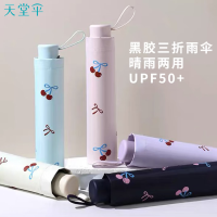 天堂伞33961E樱桃初夏户外防晒出行便携遮阳伞