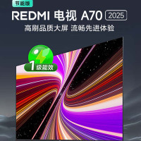 小米REDMI 70英寸智能电视L70RB-RAE A70 144Hz高刷 2GB+32GB 一级能效(含壁挂安装)