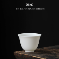 羊脂玉茶杯响杯 长5.7*高4.3cm 容量50ml(10个装)