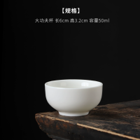 羊脂玉大功夫杯茶杯 长6*高3.2cm 容量50ml(10个装)