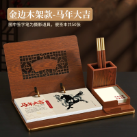 鑫腾达创意木质商务办公周历台历302*172mm 马年大吉金边木架款