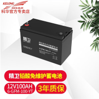 科华技术精卫电池6-GFM-100-YT铅酸免维护蓄电池12V100AH