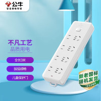 公牛 GN-403新国标插座 插线板/插排/排插/接线板/拖线板 8位总控全长3米