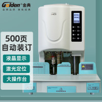 金典(GOLDEN) GD-50EA 装订机 财务凭证装订机自动打孔机会计档案电动装订机