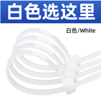 尼龙扎带白色;国标5*100宽4.8mm 100条/包