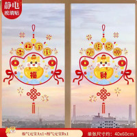 福气元宝2026新款马年窗花福字静电贴纸一对40x60cm