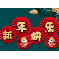 2026新年装饰品纸扇花新年快乐装饰道具