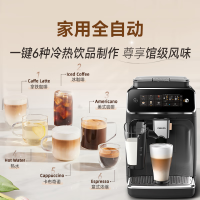 飞利浦(PHILIPS)云朵咖啡机新3系EP3341/82家用/办公室全自动意式浓缩冷萃研磨一体咖啡机