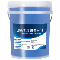 催干剂清洁剂洗涤剂