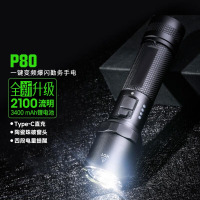 P80强光手电筒纳丽德户外骑行应急 标配(2100流明/380米远射)