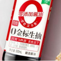 海天特级草菇老抽500ml+特级生抽500ml+蚝油625g+米醋500ml+料酒500ml