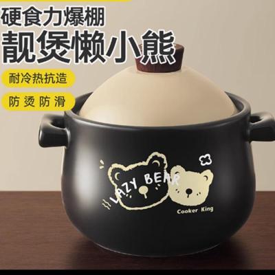 炊大皇 LXX18L 家用陶瓷煲砂锅 单位:个