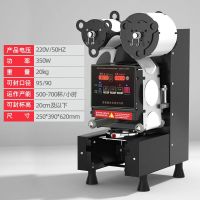 海花 将至房车用品封口机全自动豆浆饮料通用封杯机 单位:台