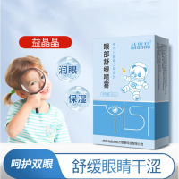 益晶晶眼部舒缓喷雾 12ml/盒