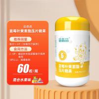 益晶晶蓝莓叶黄素酯压片糖果 48g(0.8g*60)