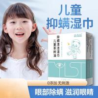 益晶晶 儿童茶树油抑螨清洁湿巾 14对/盒