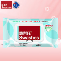 詩樂氏卫生湿巾40片装(带盖) 不含酒精含芦荟成分 消毒杀菌无刺激 40片*1包
