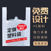 鑫正德 食品级手提塑料袋 4丝 尺寸多规格可选 logo可定制
