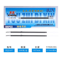 文正 WZ-107圆珠笔芯 0.7mm 100支/盒 蓝色 (盒)