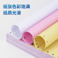 宏瑞 电脑打印纸241-4 四联 白色 不撕边 单位:件