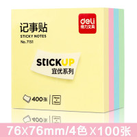 得力 7151易事贴 76*76mm 4*100张 单位:包