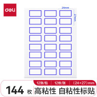 得力 7194自粘性标贴24*27mm 12枚*12张 蓝框 单位:包