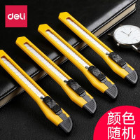 得力 2052美工刀80mm 单位:把