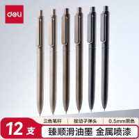 得力 A12乐素金属中性笔 0.5mm子弹头 黑 12支/盒 单位:盒