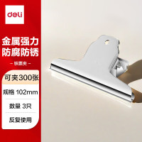 得力 9532山形铁票夹 2# 102mm 夹160张 3个/包 6包起订 单位:包