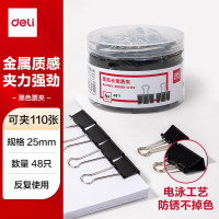 得力 8564长尾夹 4# 25mm 夹110张 48只/盒 黑色 单位:筒