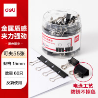 得力 8566长尾夹 6# 15mm 夹30张 60只/盒 黑色 单位:筒