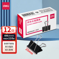 得力 9544长尾夹 4# 25mm 夹110张 12只/盒 黑色 单位:盒