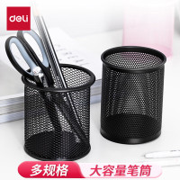 得力 9172圆形铁网笔筒 91*98mm 黑色 单位:个