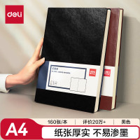 得力 3306 皮面记事本A4 160页 黑色 单位:本