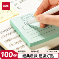 得力 7156 彩色记事贴76*76cm 100张/本 混色 单位:本