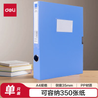 得力 5622 粘扣式档案盒A4 35mm 蓝色 单位:个