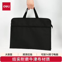 得力 63753手提拉链公文包 黑色 单位:个