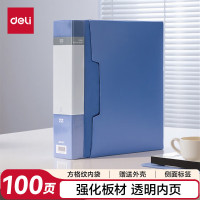 得力 5109资料册A4 100页 单位:个