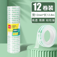 得力 30011 文具胶带12卷/筒 单位:筒