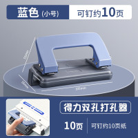 得力 0101 两孔打孔机(带标尺)小号 打孔10张 单位:个