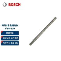 博世(BOSCH)四坑5系(1支装)圆柄两坑两槽混凝土钻头 5x50x110mm (支)